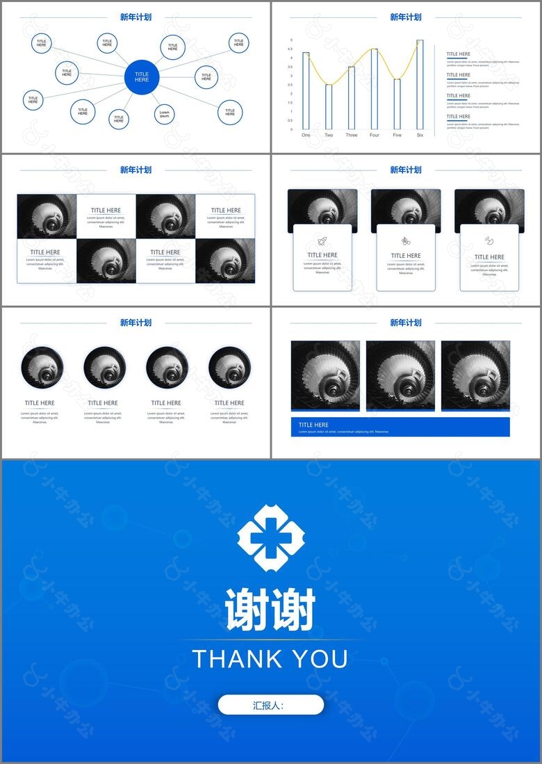 医疗行业年终总结简约商务蓝色no.4