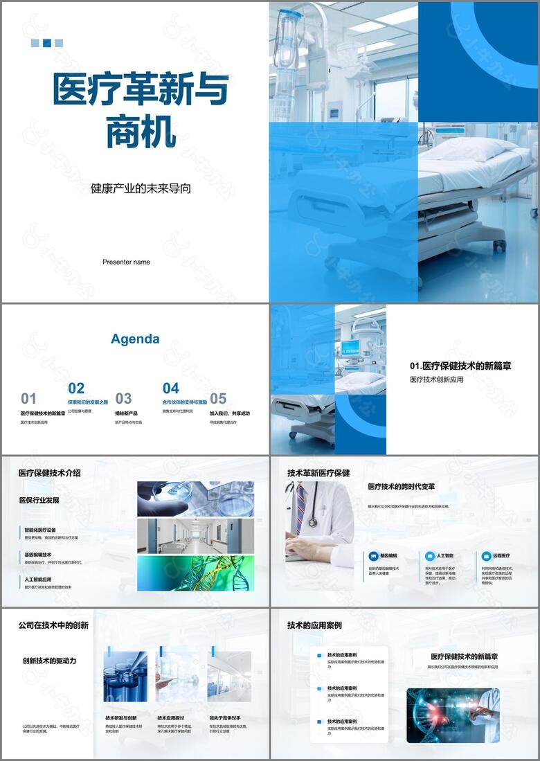 医疗革新与商机