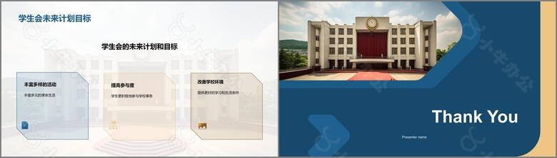 学生会我们的角色与使命no.4