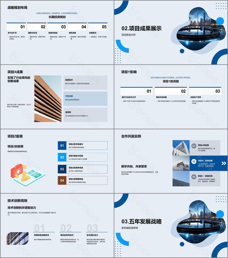 引领未来战略与创新no.2