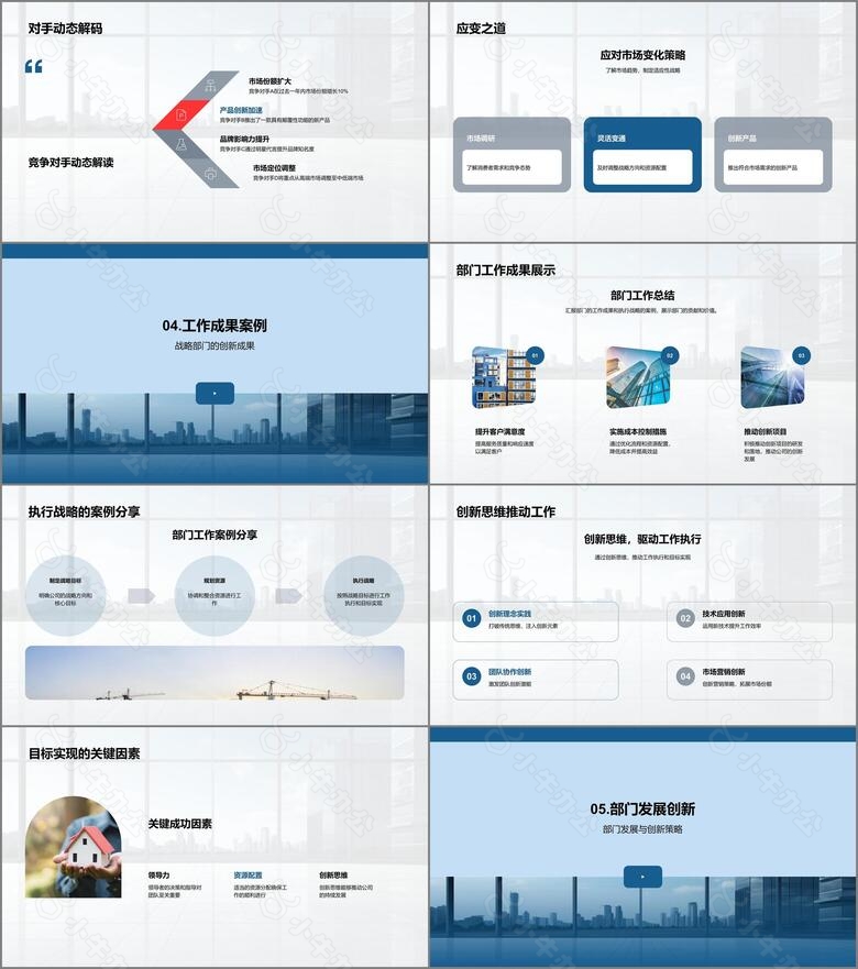 战略引领创新驱动no.3