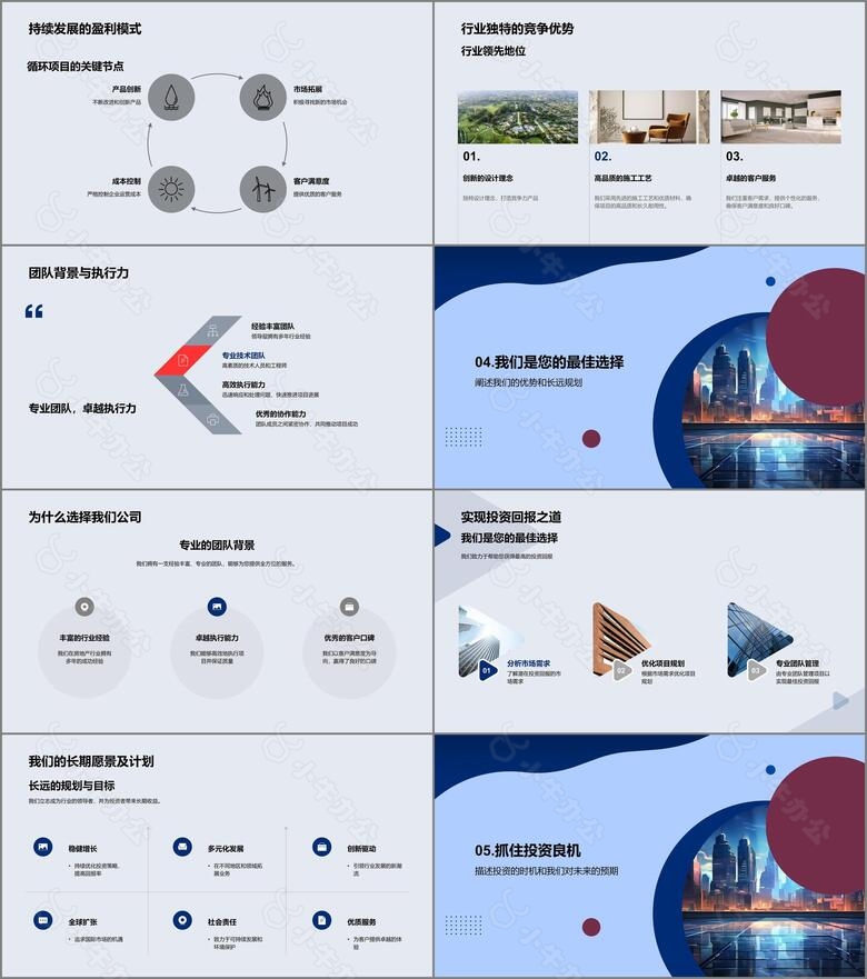 投资明智携手共赢no.3