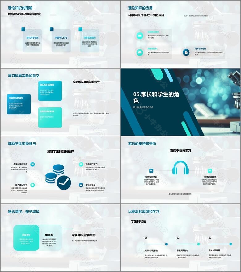 探秘科学实验竞赛no.4