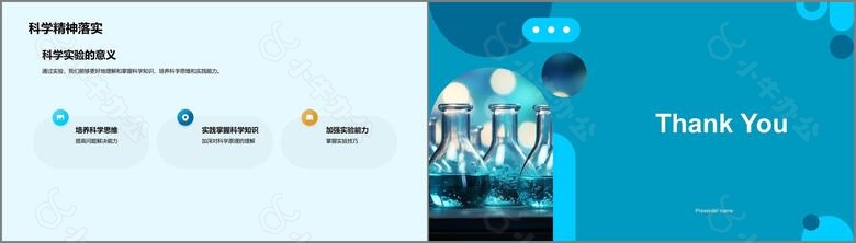 探究科学实验奥秘no.5