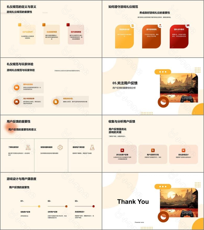 探索游戏文化的社区构建no.3