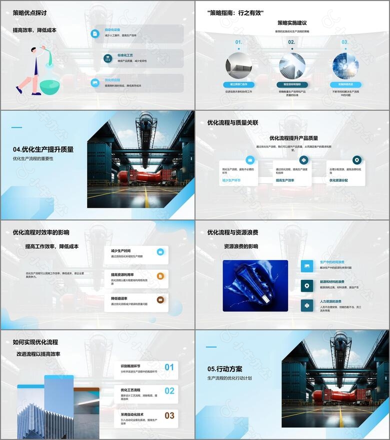 提升工业机械效能no.3