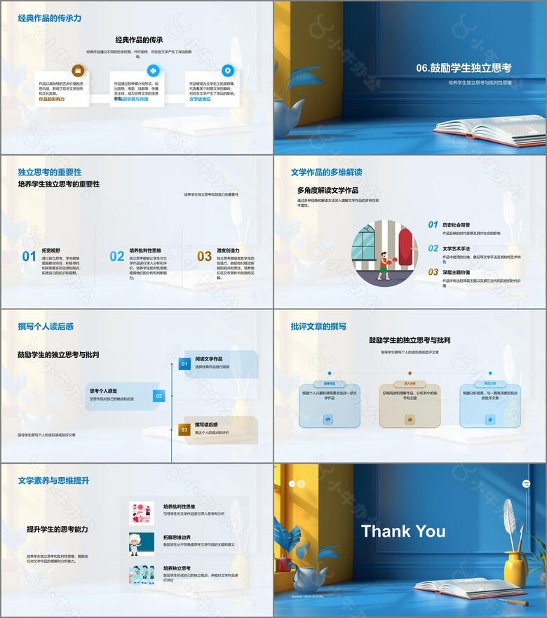 文学精品赏析教程PPT模板no.5