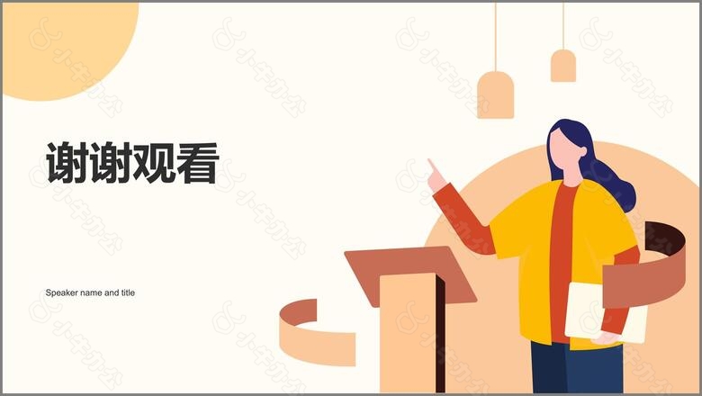 新员工入职培训PPT模板no.4