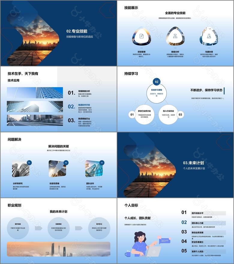 未来的我在此no.2