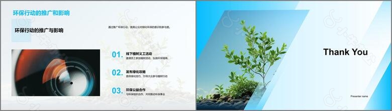 植树节新媒体运营no.5