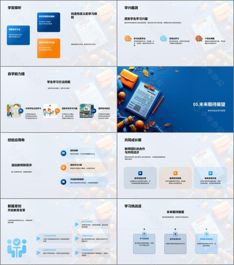 求职简历报告PPT模板no.4