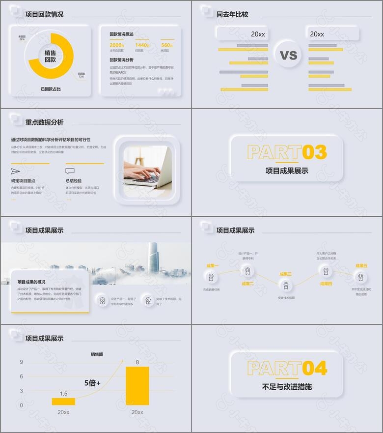 浅色新拟态商务通用工作汇报no.3