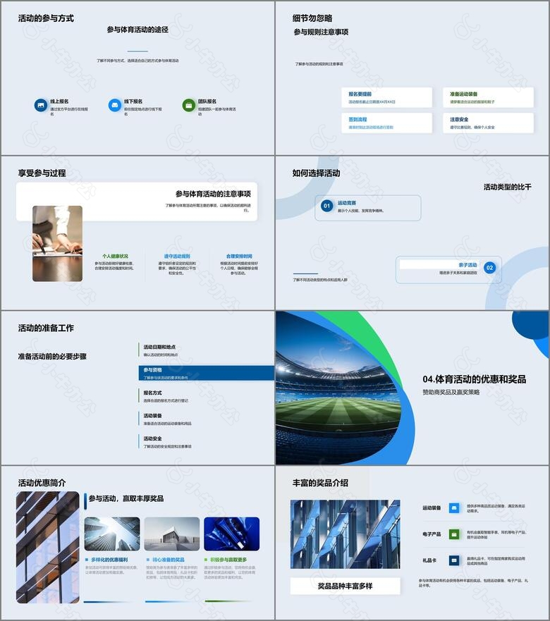 深度解析体育营销no.3