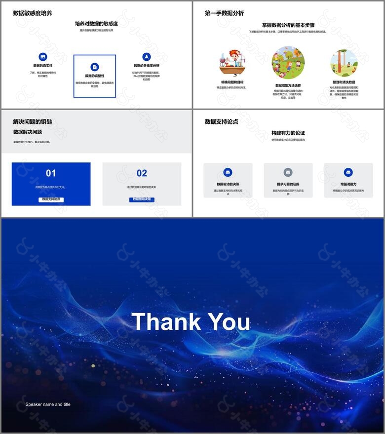 深度解析数据科学no.4