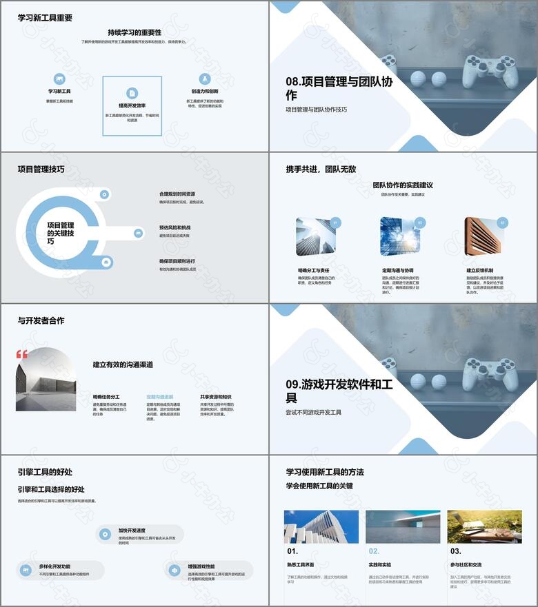 游戏开发流程简介no.5