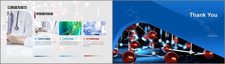 生物医疗化学揭秘no.5