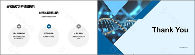 生物医疗技术革新no.4