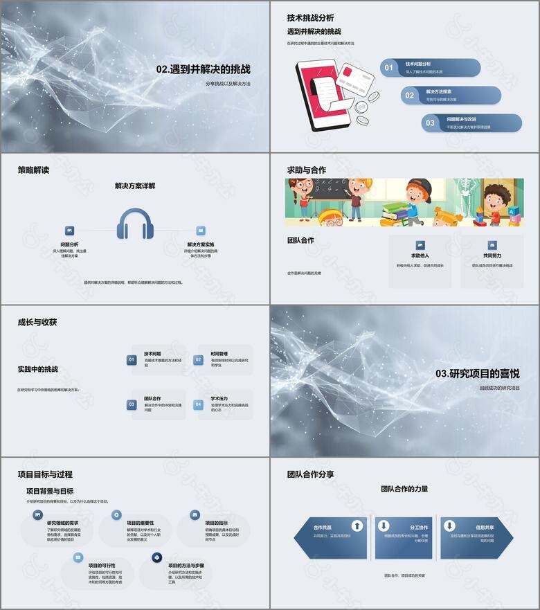 硕士学习经验分享no.2