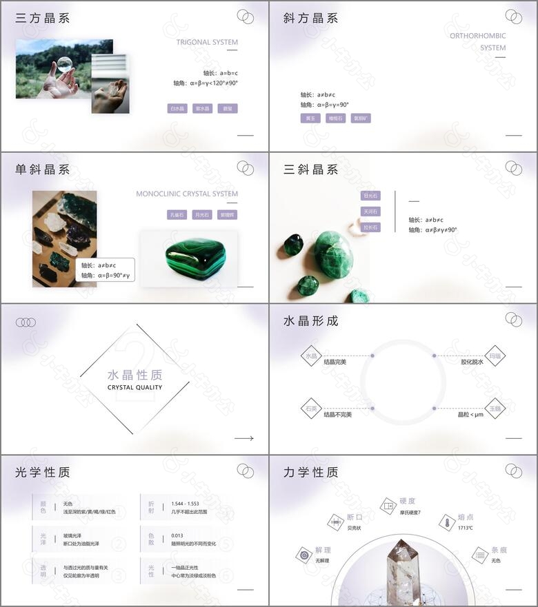 紫色弥散风产品介绍PPT模板no.2