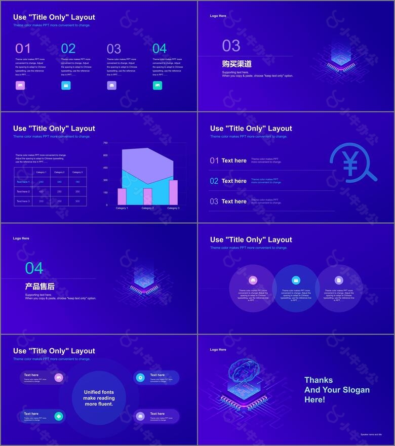 紫色炫酷科技智能产品发布会PPT设计案例no.2
