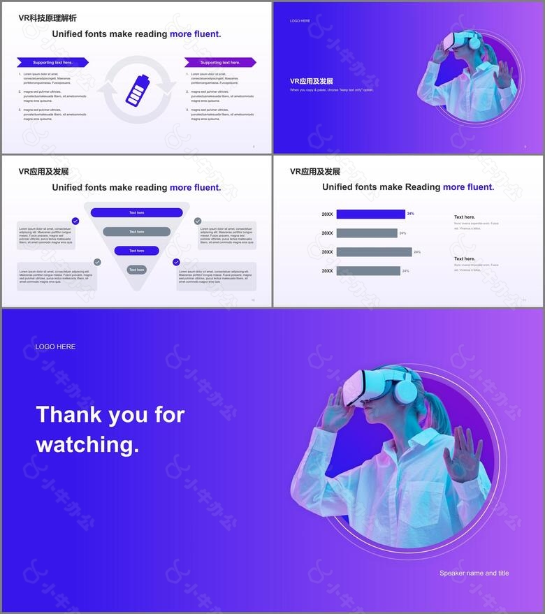 紫色科技VR技术研究报告PPT模板no.2