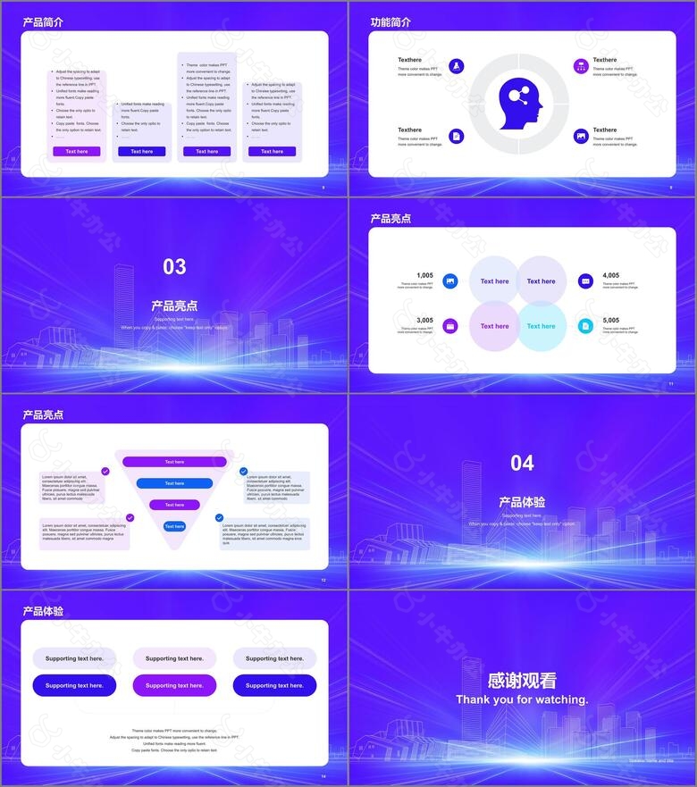 紫色科技企业年会发布会PPTno.2