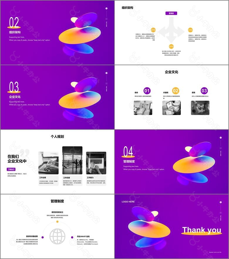 紫色简约教育培训培训课件PPT主题no.2