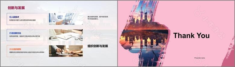 组织结构革新之道no.5