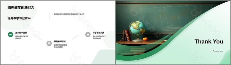 统计图表教学策略no.5