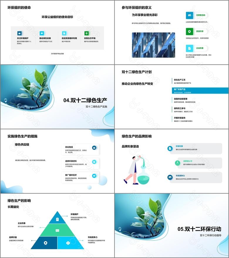 绿色双十二no.3