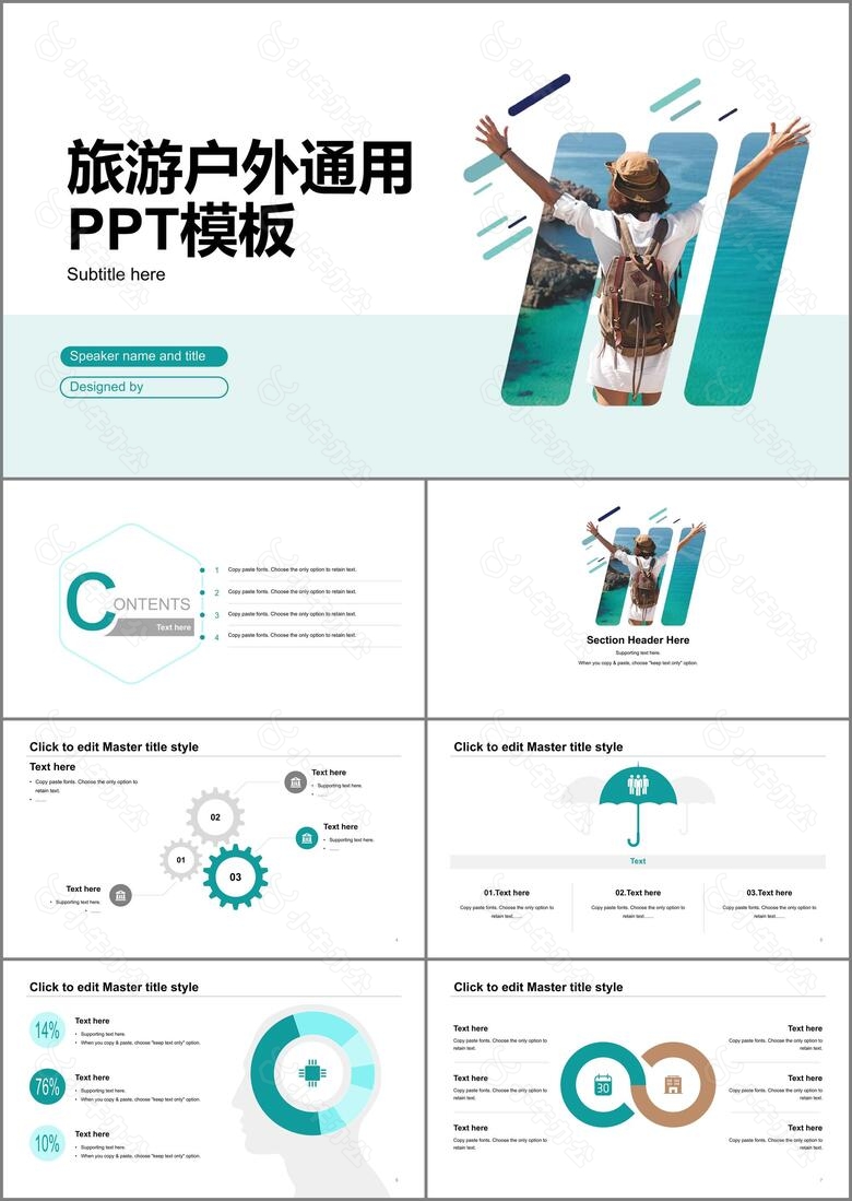 绿色商务旅游旅行市场营销PPT案例