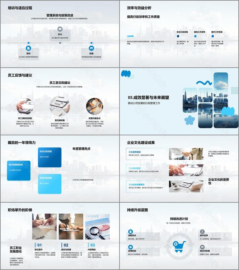 行政管理优化之路no.4