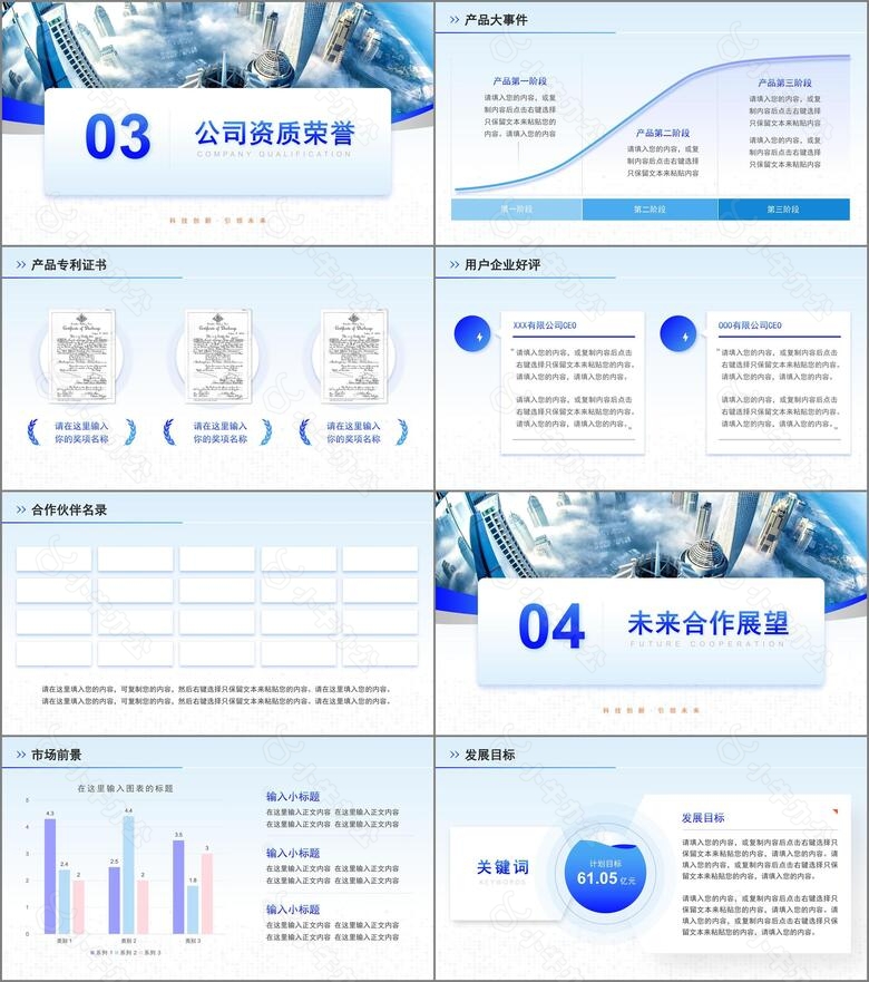 产品推广简约时尚互联网蓝紫色no.3