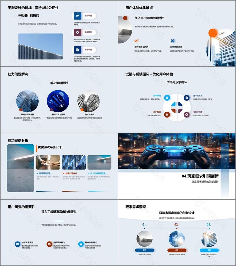 星际迷航游戏解析no.3