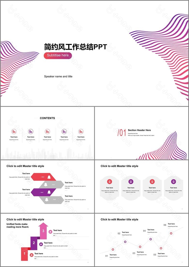 白色创意线条商务工作总结PPT案例