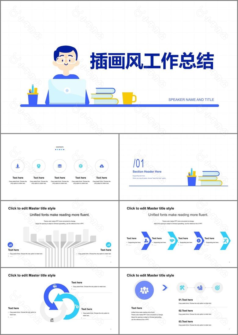 白色插画竞聘述职培训课件PPT案例