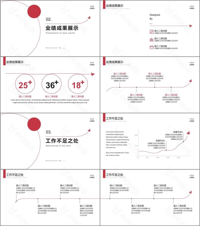 白色简约总结汇报PPT模板no.2