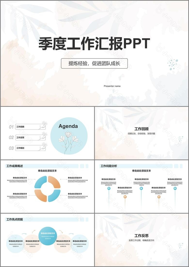 白色简约风工作总结汇报PPT模板