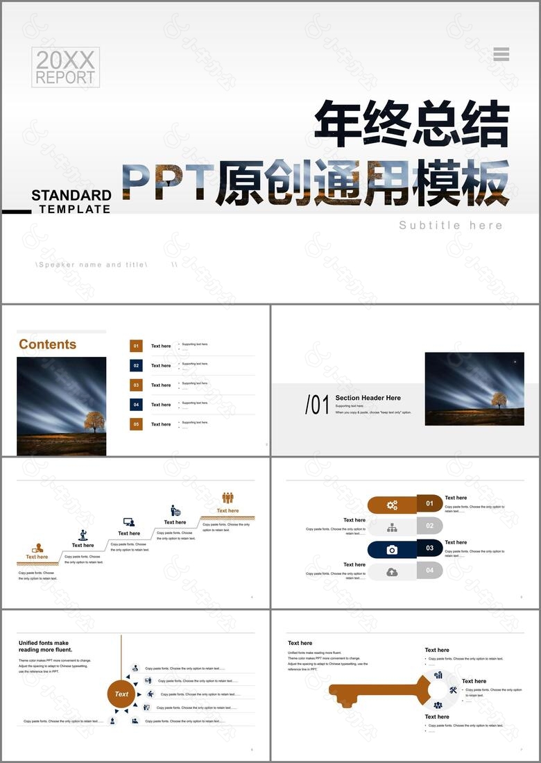 白色简约风年中工作总结原创通用PPT模板下载