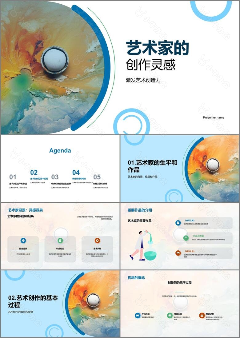 商务风教育培训教学课件PPT模板