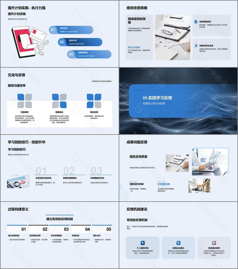 HR业务流程优化PPT模板no.4