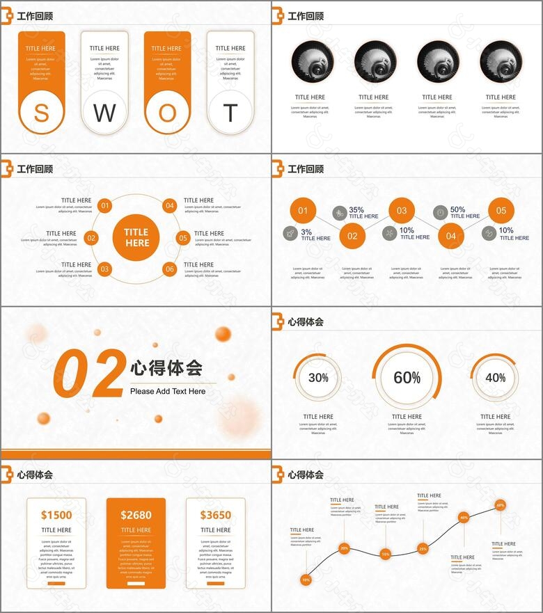 互联网行业年终总结气泡纹理橙色no.2