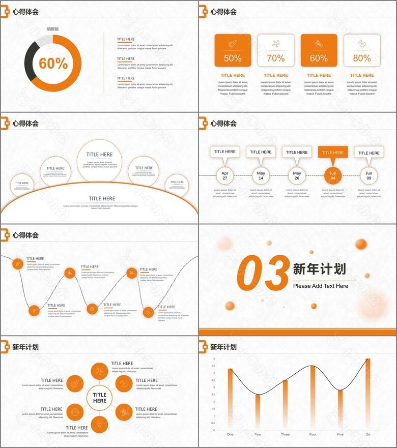 互联网行业年终总结气泡纹理橙色no.3