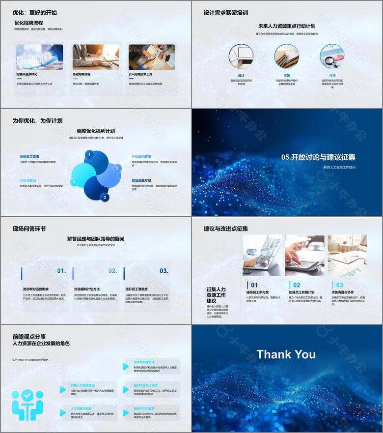 人力资源半年工作报告PPT模板no.3