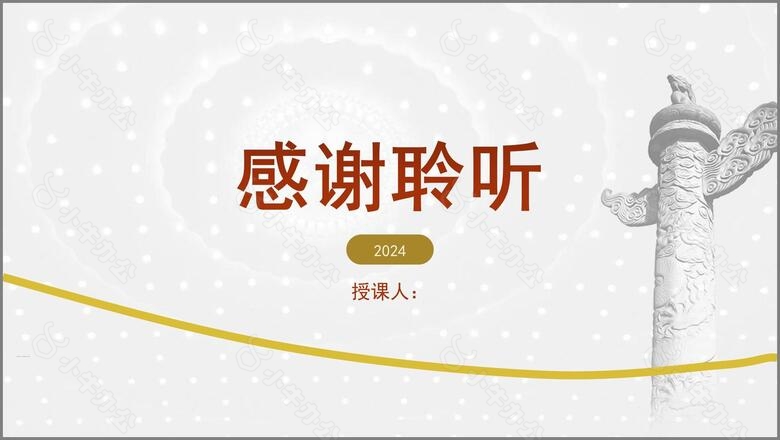 保密警示教育PPT典型泄密案例教育学习no.4