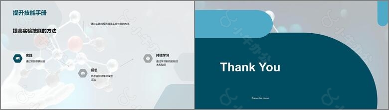 探索化学实验世界no.5