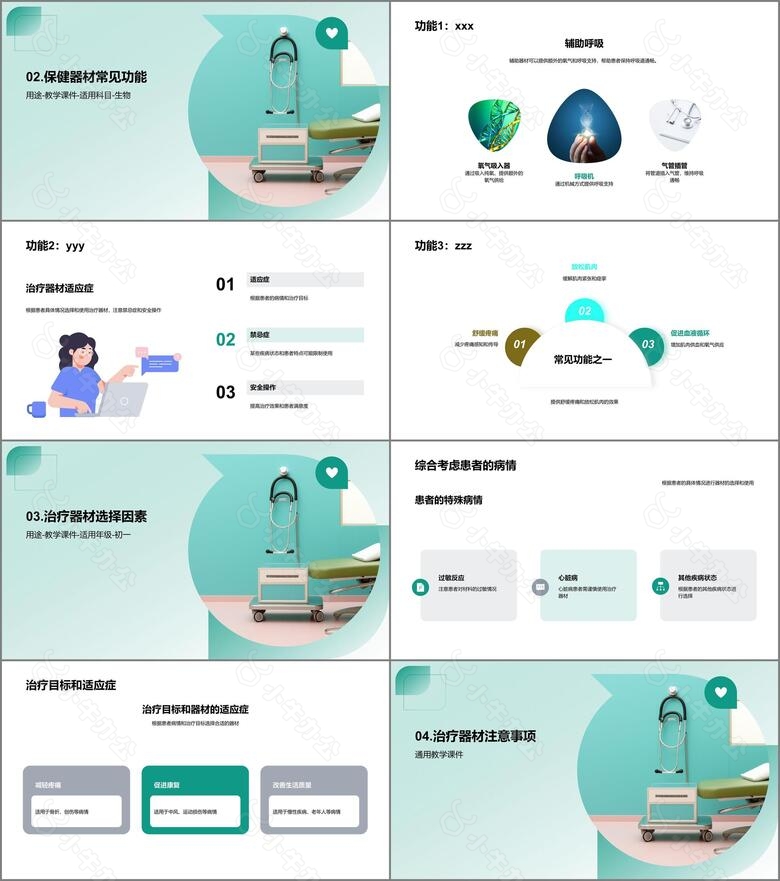 探索医疗器械提升护理质量no.2