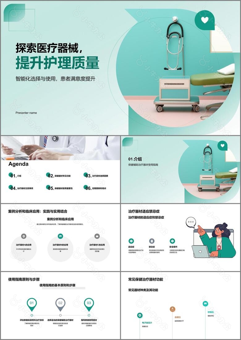 探索医疗器械提升护理质量