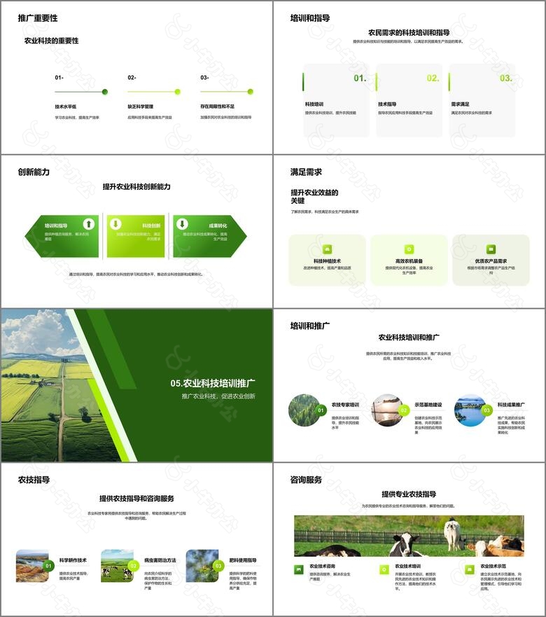 推广农业科技提高农业生产效益no.3