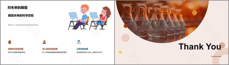 揭秘科学实验之旅no.5